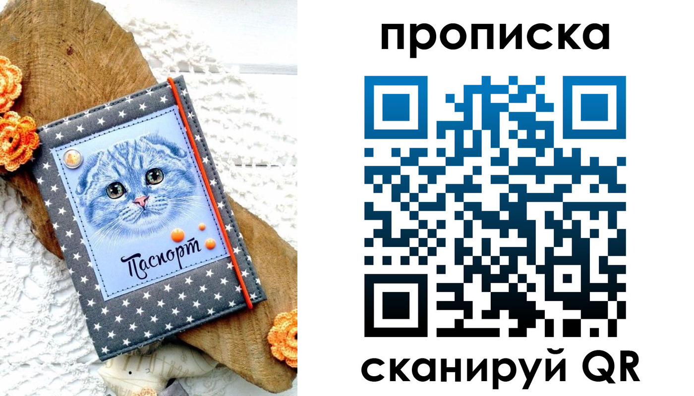 прописка от собственника в Далматово