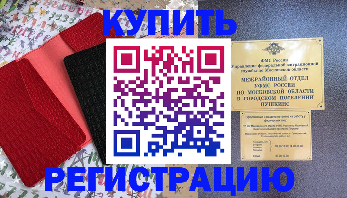 временная регистрация адрес в Далматово