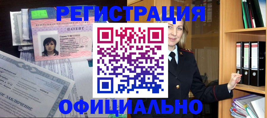 временная регистрация недорого в Далматово