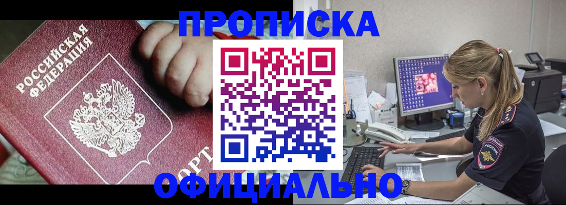 временная регистрация 2025 в Далматово