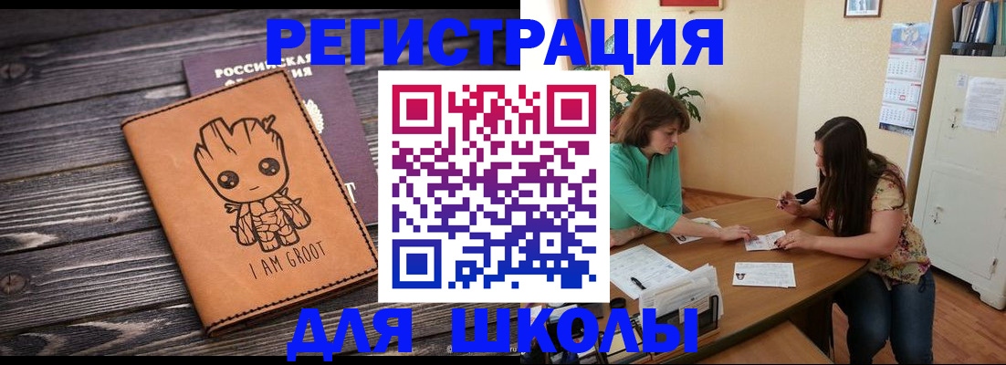 прописка в Далматово